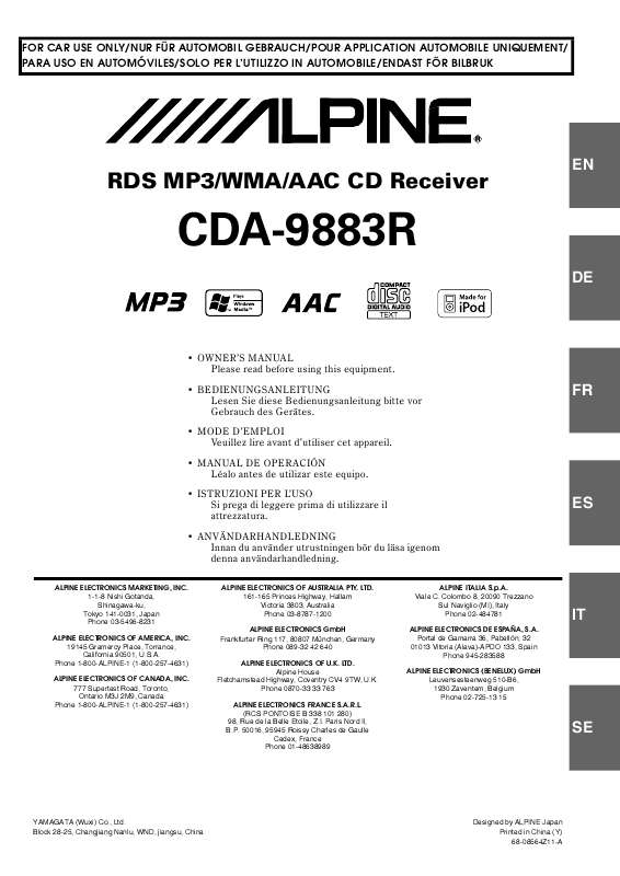 Как включить блютуз на alpine cda 9883r