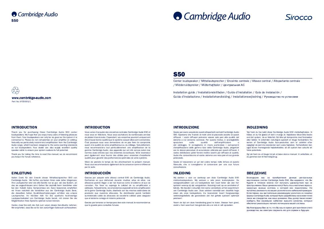 Mode d'emploi CAMBRIDGE AUDIO SIROCCO S50