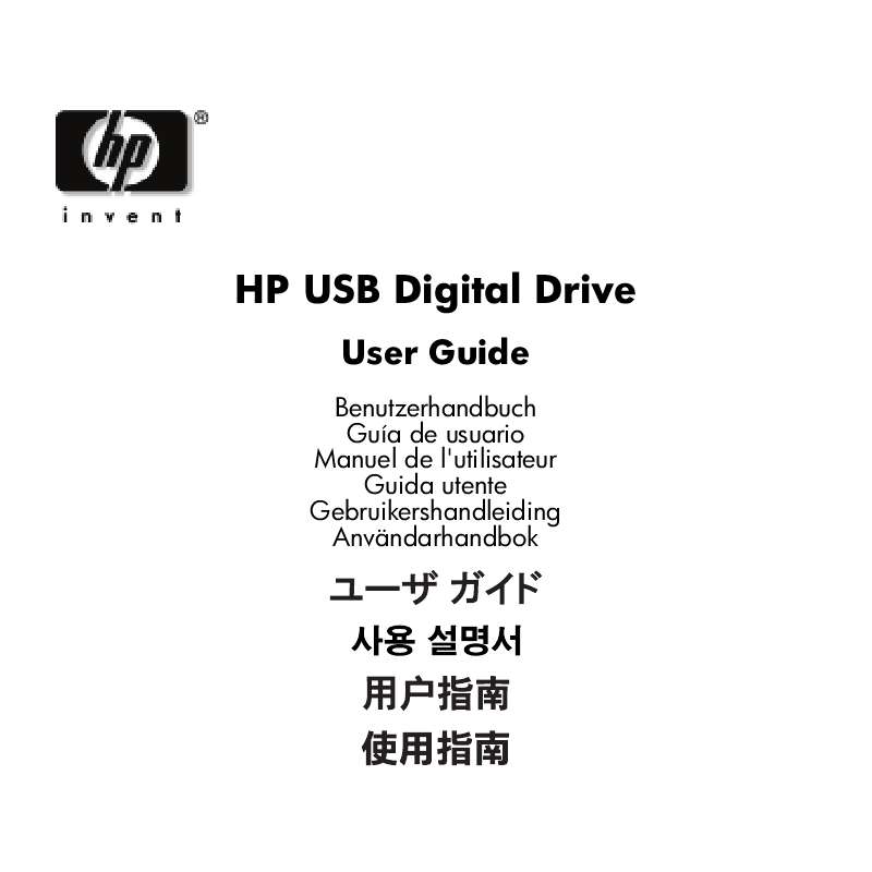 Notice HP USB DIGITAL DRIVE disque dur externe Trouver une solution à