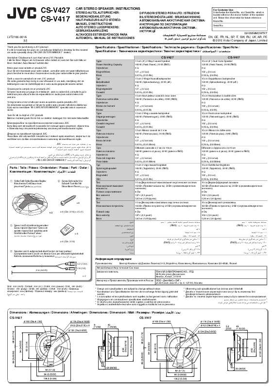 Notice Jvc Cs V Trouver Une Solution Un Probl Me Jvc Cs V Mode D Emploi Jvc Cs V