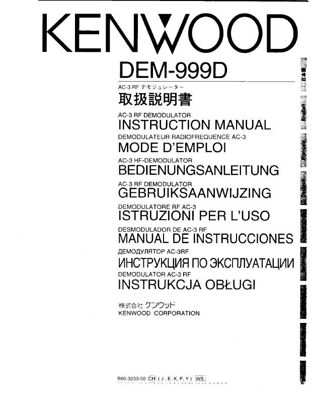 Mode d'emploi KENWOOD DEM-999D