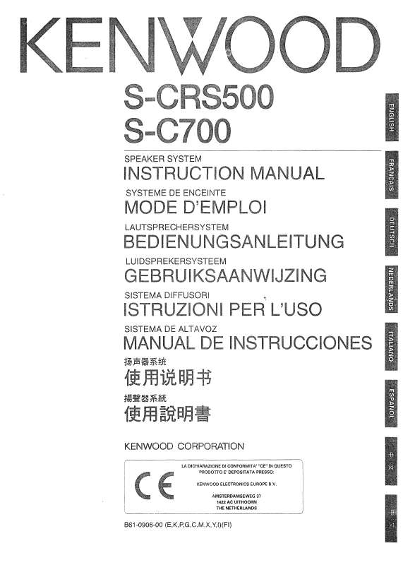Mode d'emploi KENWOOD S-CRS500