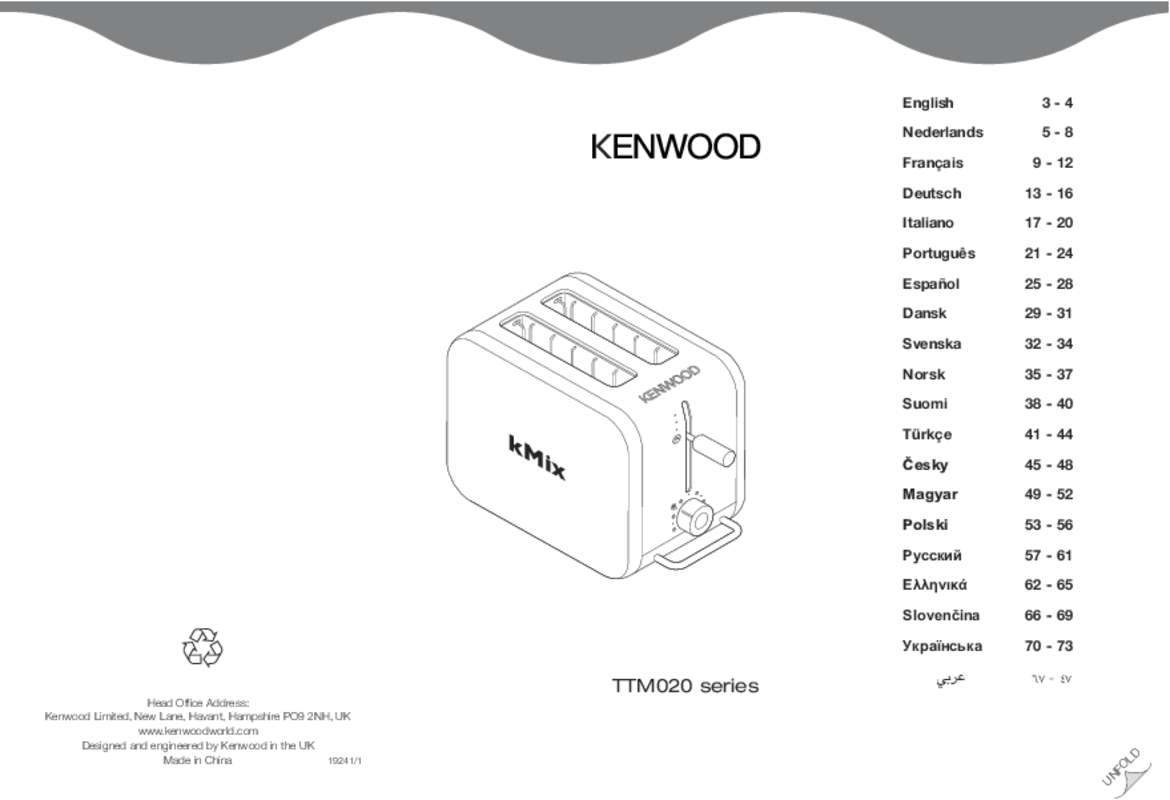 Mode d'emploi KENWOOD KMIX TT025