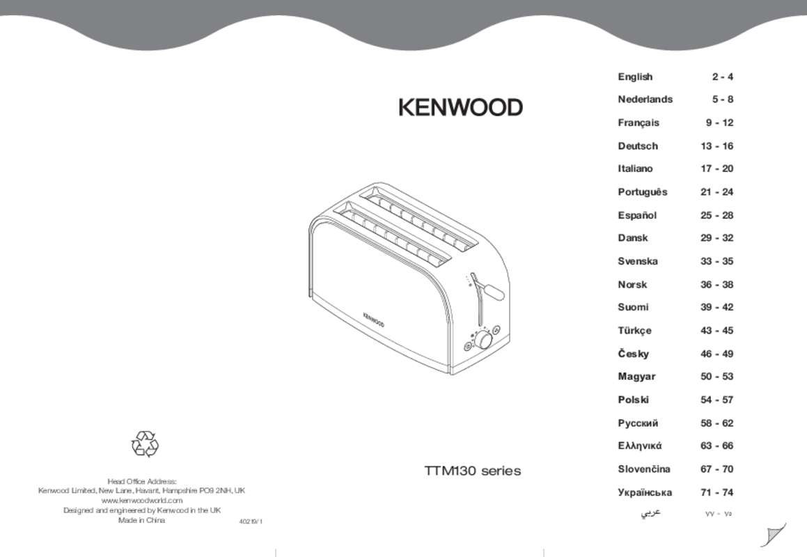 Mode d'emploi KENWOOD TTM130
