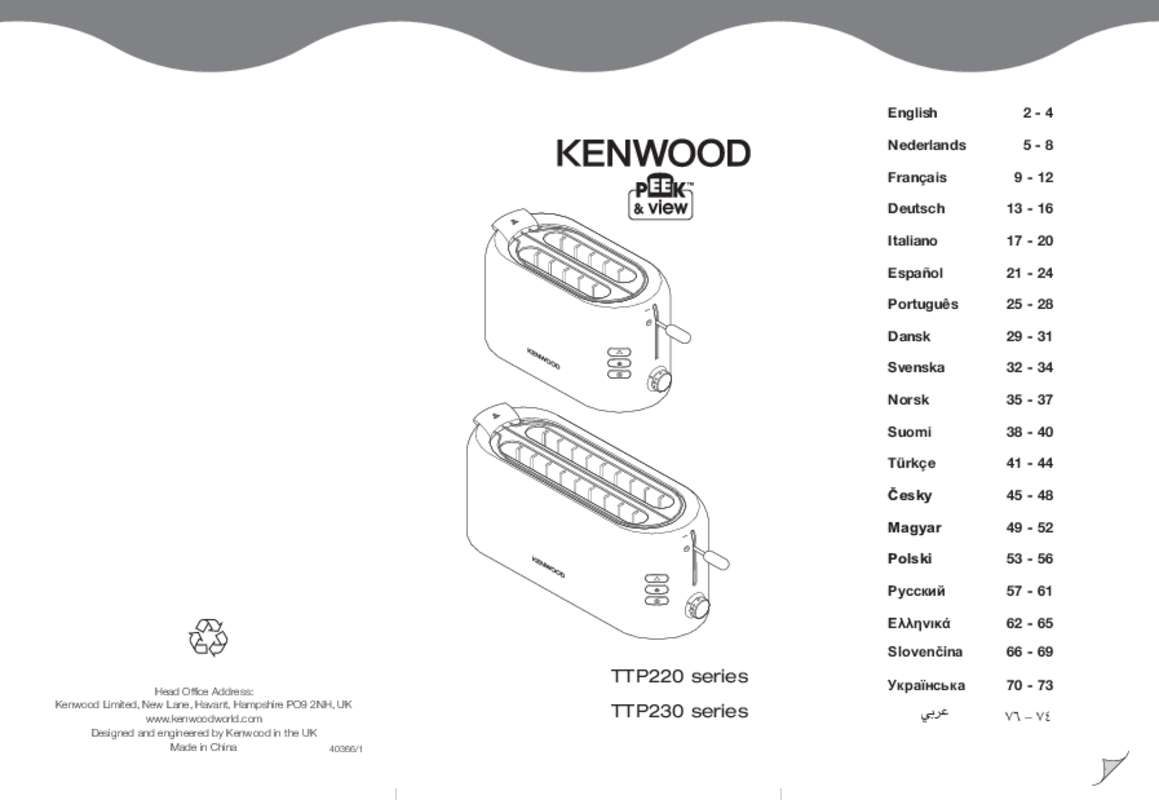 Mode d'emploi KENWOOD TTP230