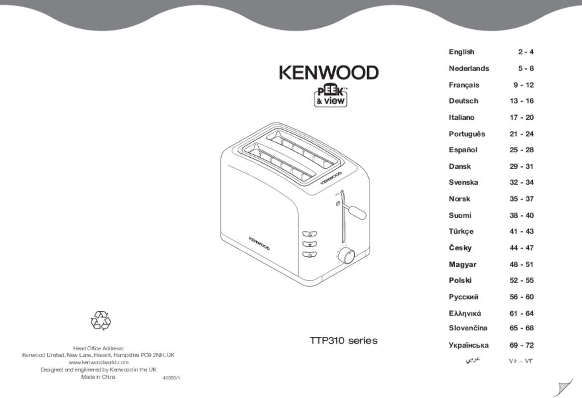 Mode d'emploi KENWOOD TTP310