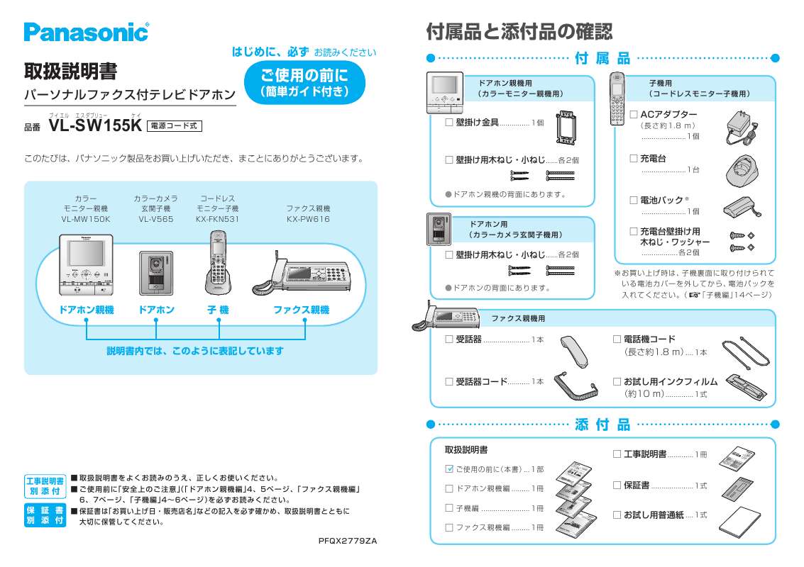 Mode d'emploi PANASONIC HC-W580EG