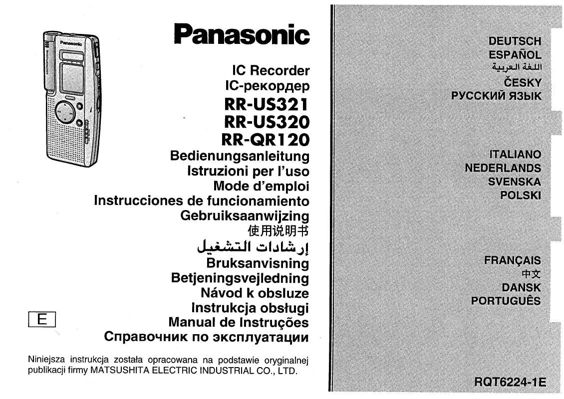 Mode d'emploi PANASONIC RRQR120