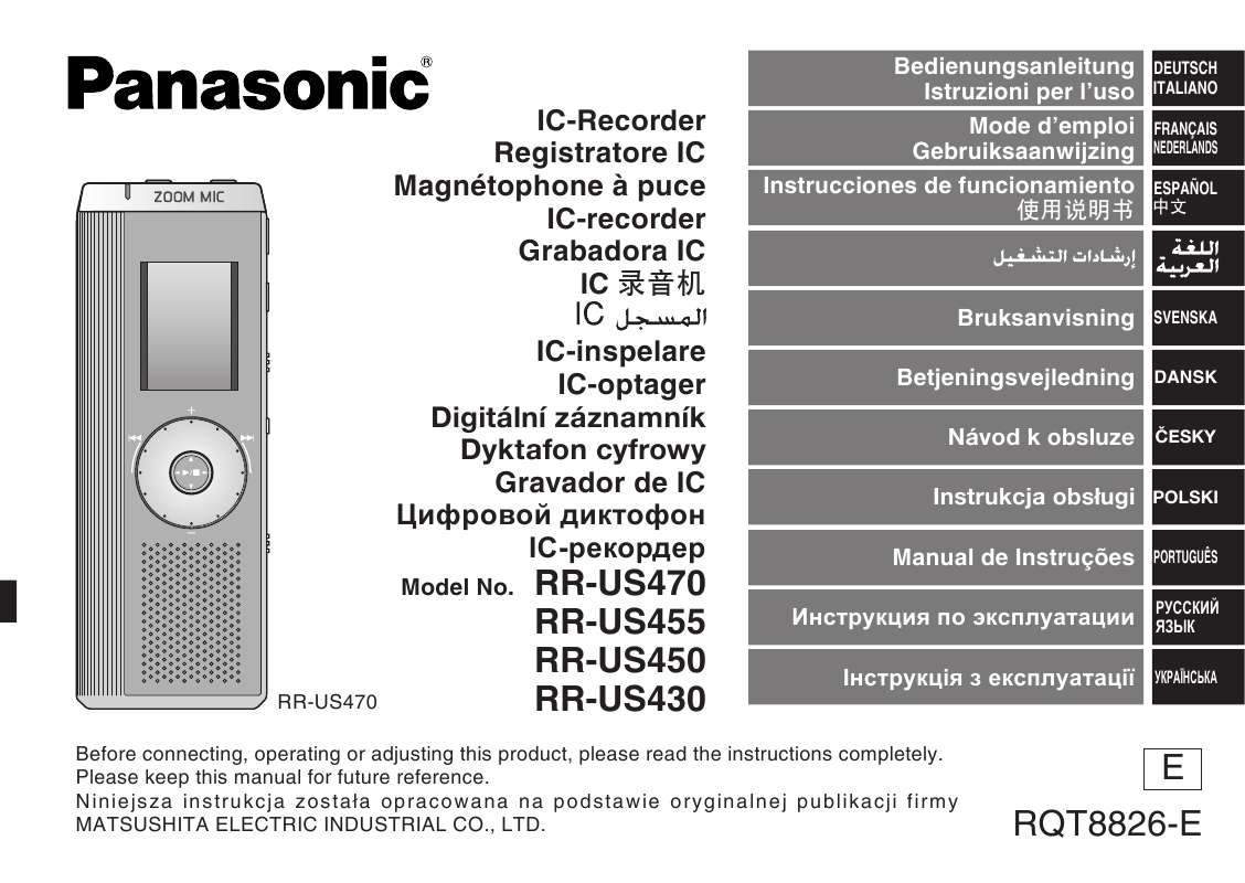 Компьютер не видит диктофон panasonic rr us450