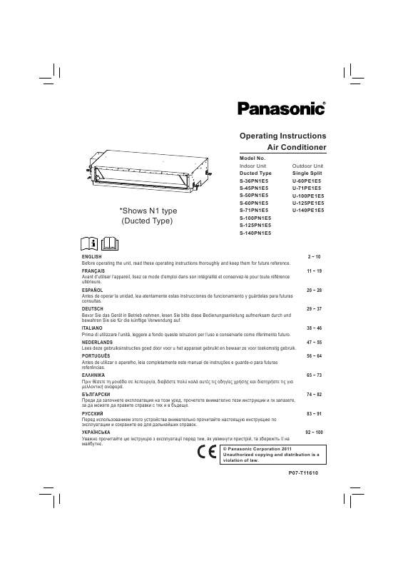 Mode d'emploi PANASONIC S-100PN1E5
