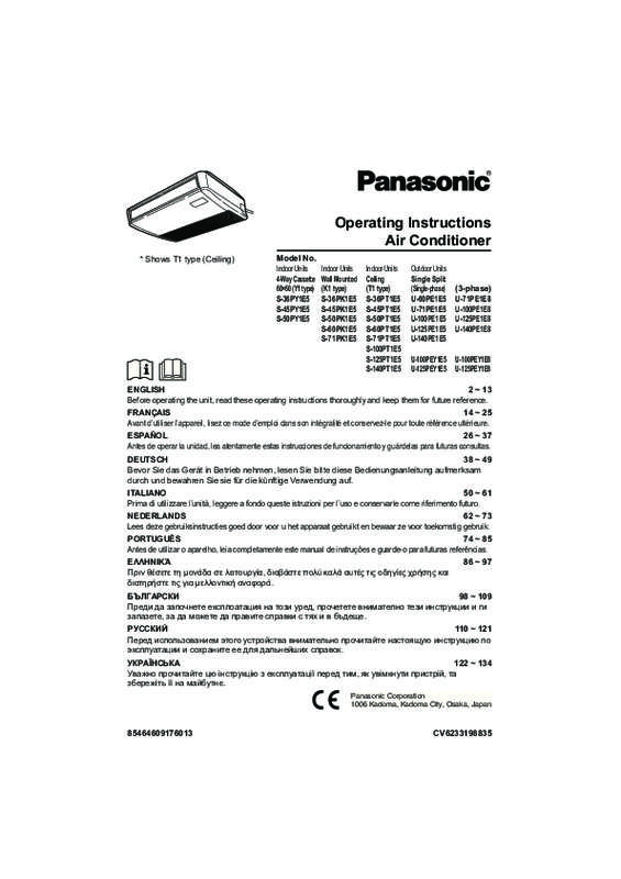 Mode d'emploi PANASONIC S-100PT1E5