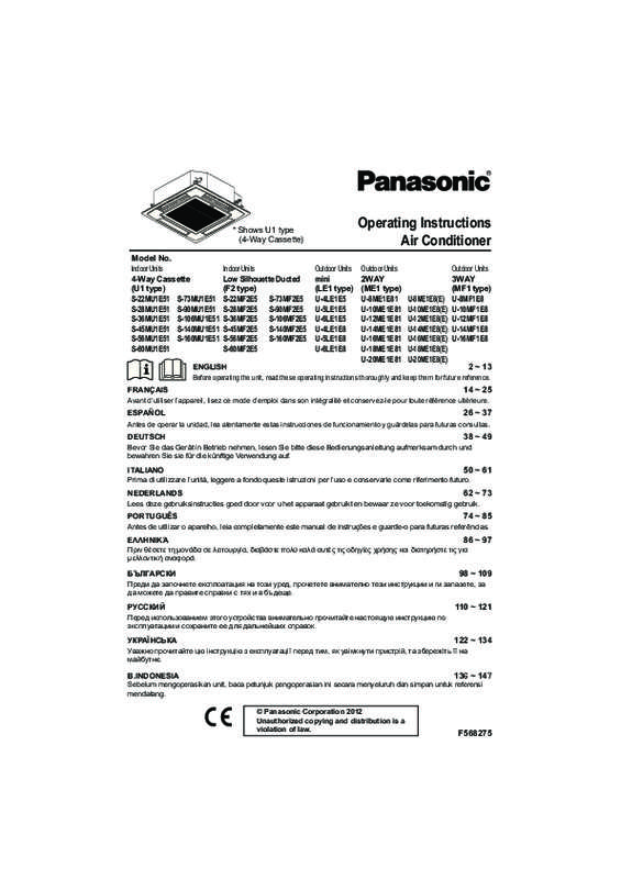 Mode d'emploi PANASONIC S-106MF2E5
