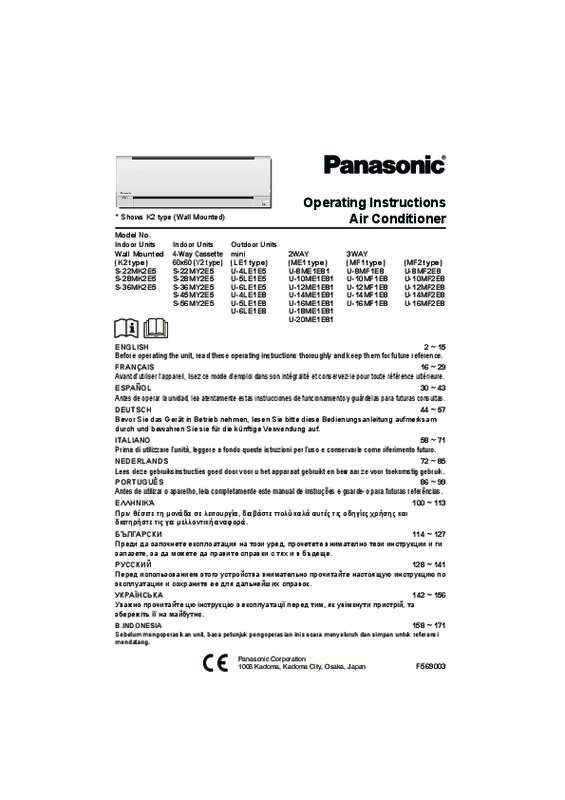 Mode d'emploi PANASONIC S36MK2E5