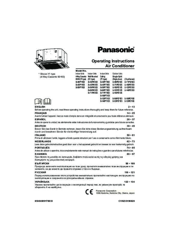 Mode d'emploi PANASONIC S-36PY1E5