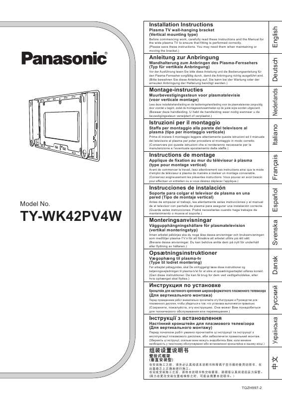 Mode d'emploi PANASONIC TY-WK42PV4W