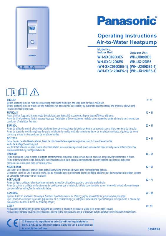 Mode d'emploi PANASONIC WH-SXC12D6E51