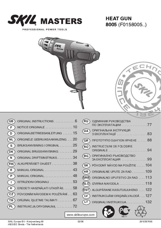 Skil 8005 схема