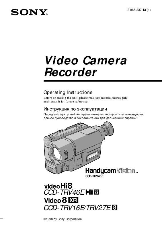 Mode d'emploi pour Caméscope Sony CCD-F500E (Réf# P-210