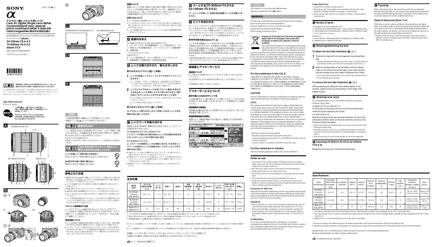 Mode d'emploi SONY SAL50F14