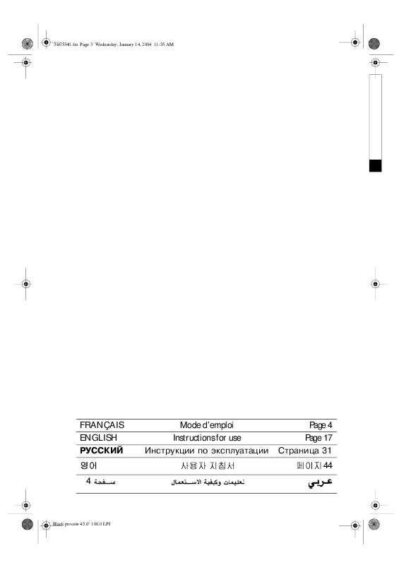 Mode d'emploi WHIRLPOOL AWO 9561/S