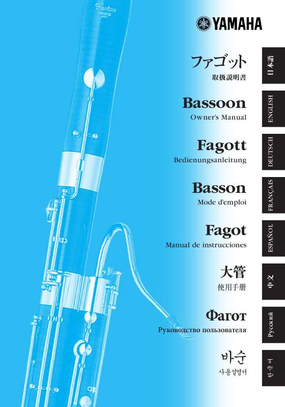 Notice YAMAHA BASSOONS Trouver une solution à un problème YAMAHA