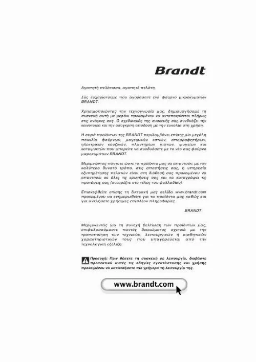 Mode d'emploi BRANDT ME645WE1