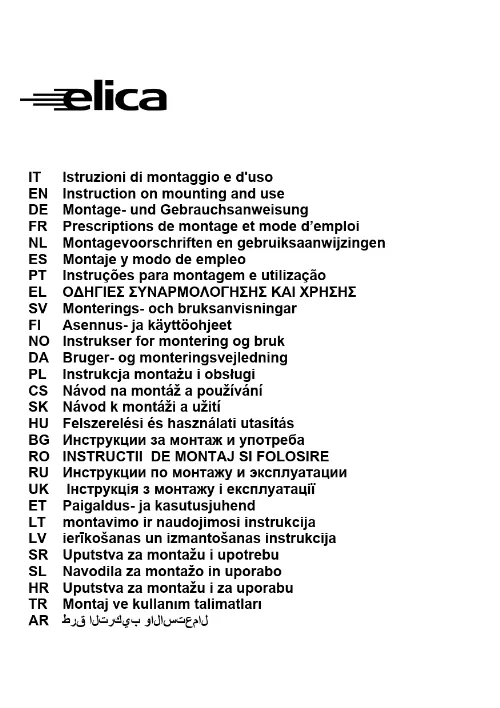 Mode d'emploi ELICA TUBE