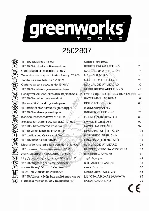 Mode d'emploi GREENWORKS GD60LM46HPK4