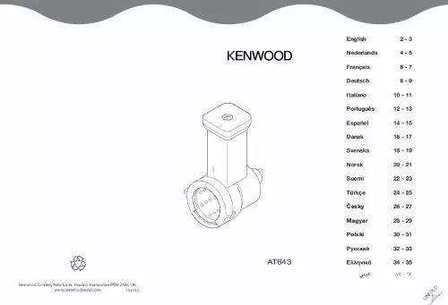 Mode d'emploi KENWOOD AT643