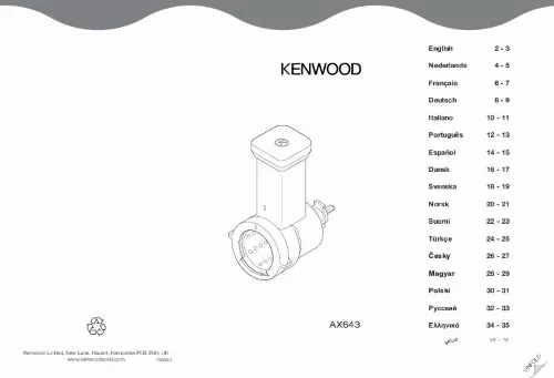 Mode d'emploi KENWOOD AX643