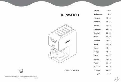 Mode d'emploi KENWOOD CM021 KMIX