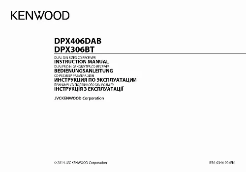 Mode d'emploi KENWOOD DPX306BT