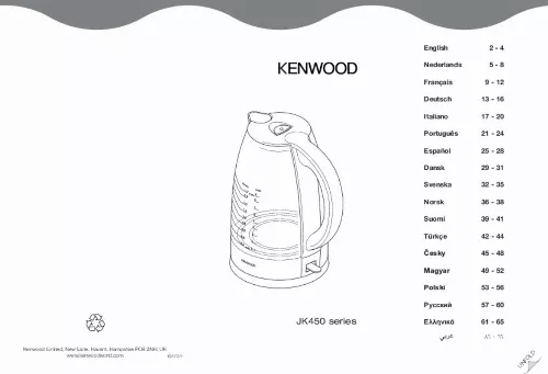 Mode d'emploi KENWOOD JK455