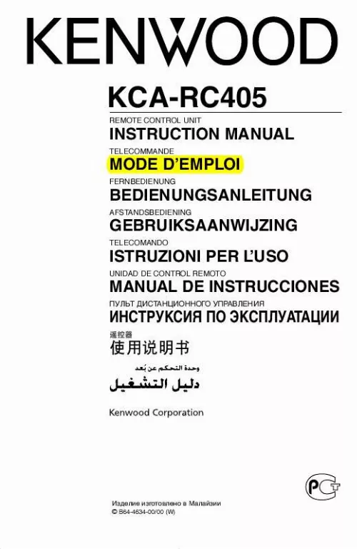 Mode d'emploi KENWOOD KCA-RC405