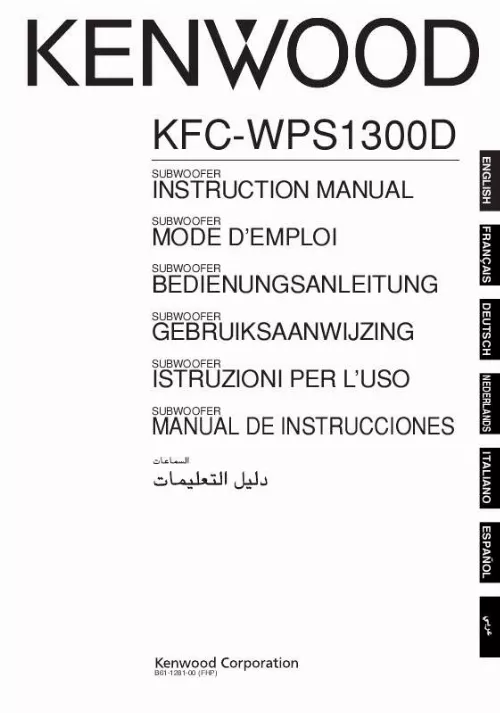 Mode d'emploi KENWOOD KFC-WPS1300D