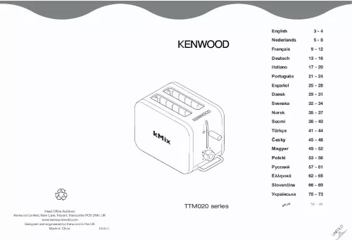 Mode d'emploi KENWOOD KMIX TTM023