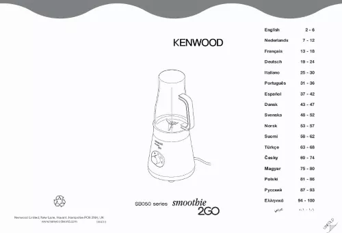 Mode d'emploi KENWOOD SB055
