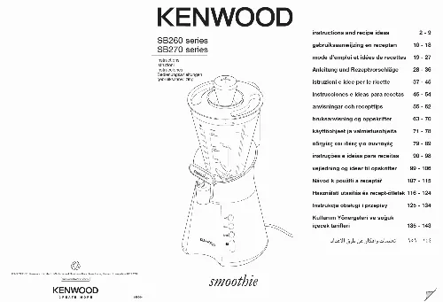 Mode d'emploi KENWOOD SB266