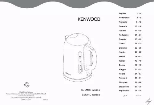 Mode d'emploi KENWOOD SJM110