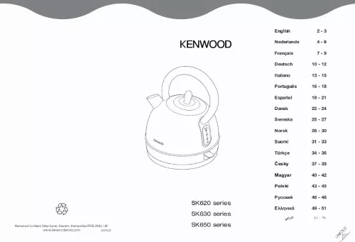 Mode d'emploi KENWOOD SK652