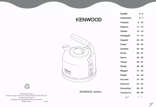 Mode d'emploi KENWOOD SKM030