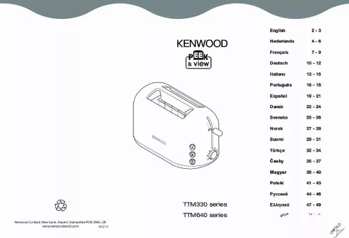 Mode d'emploi KENWOOD TTM332