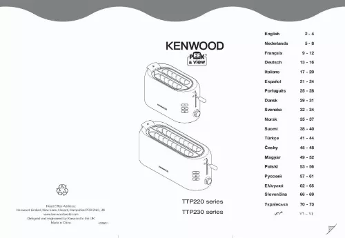Mode d'emploi KENWOOD TTP220