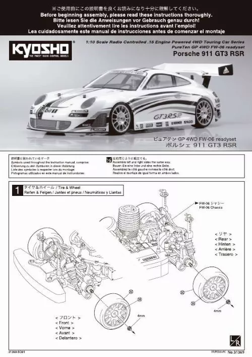 Mode d'emploi KYOSHO PORSCHE 911 GT3 RSR