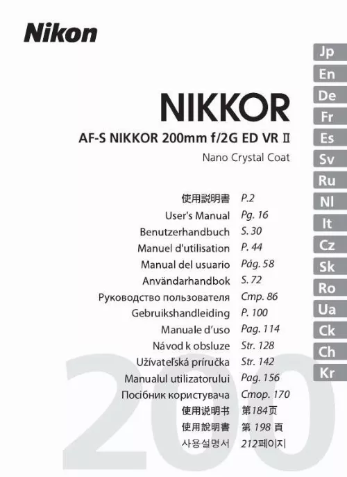 Mode d'emploi NIKON AF-S NIKKOR 200MM F-2G ED VR II