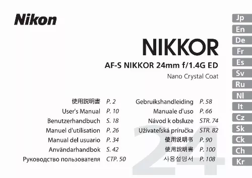Mode d'emploi NIKON AF-S NIKKOR 24MM F-1.4G ED