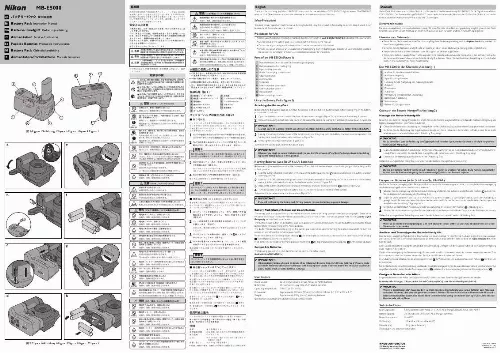 Mode d'emploi NIKON MB-E5000