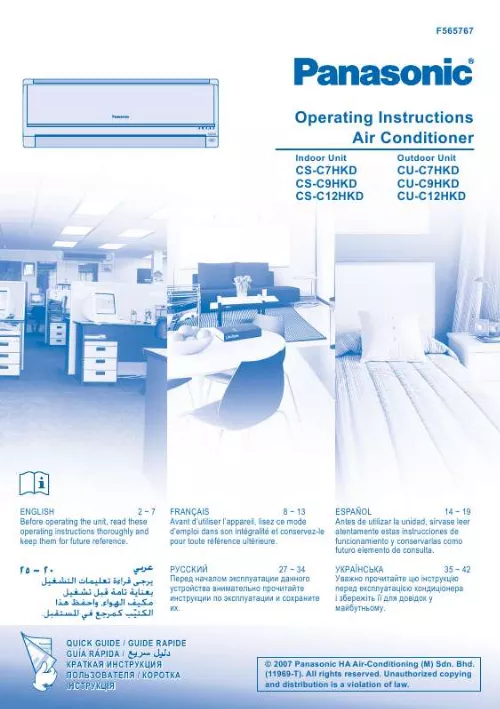 Mode d'emploi PANASONIC CU-C7HKD