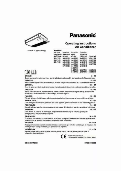 Mode d'emploi PANASONIC S-100PT1E5