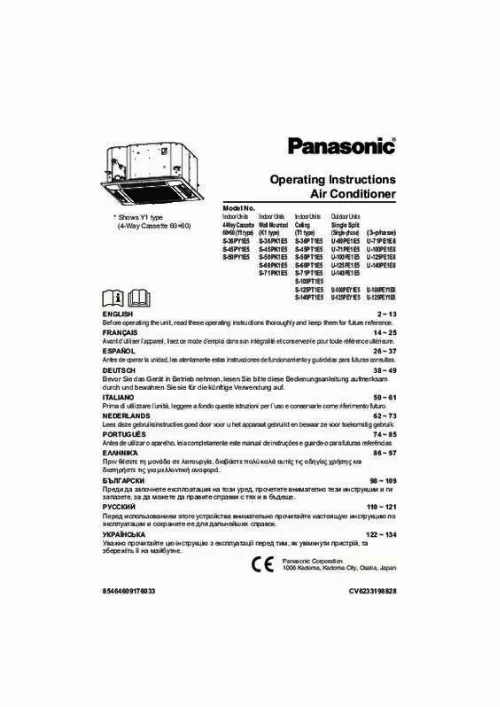 Mode d'emploi PANASONIC S-36PY1E5